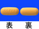 エプジコム配合錠