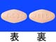 ハーボニー配合錠