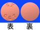 マラロン小児用配合錠