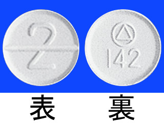 ユーロジン2mg錠