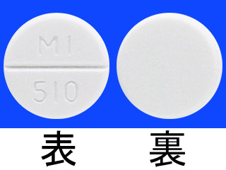 ホリゾン錠2mg