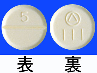 5mgセルシン錠