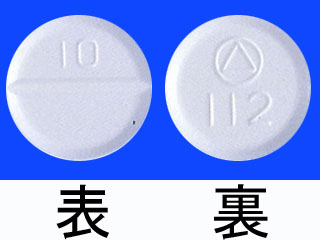10mgセルシン錠