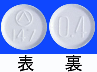 コンスタン0.4mg錠