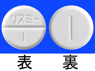 リスミー錠1mg