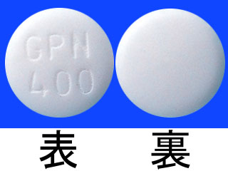 ガバペン錠400mg