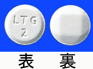 ラミクタール錠小児用2mg