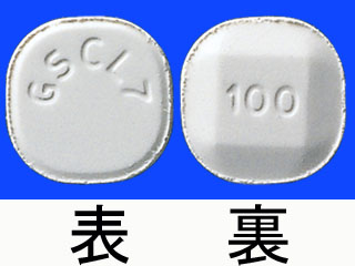 ラミクタール錠100mg