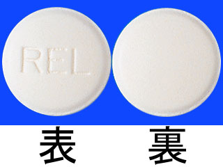 レリフェン錠400mg