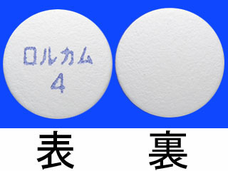 ロルカム錠4mg