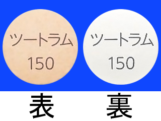 ツートラム錠150mg