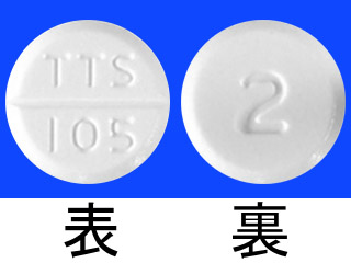 トリヘキシフェニジル塩酸塩錠2mg「タカタ」