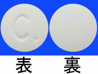 カバサール錠0.25mg