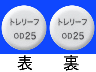 トレリーフOD錠25mg