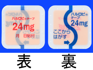 ハルロピテープ24mg