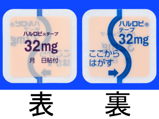 ハルロピテープ32mg
