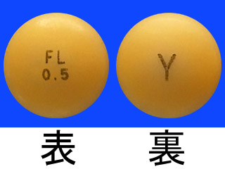 フルメジン糖衣錠(0.5)