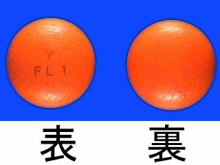 フルメジン糖衣錠(1)