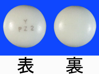 ピーゼットシー糖衣錠2mg