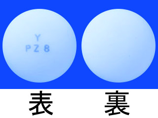 ピーゼットシー糖衣錠8mg