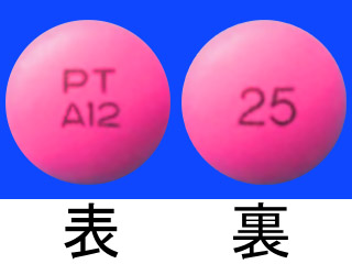 アタラックス錠25mg
