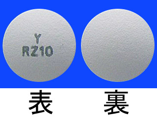 リーゼ錠10mg