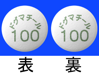 ドグマチール錠100mg