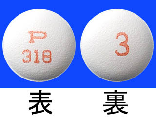 セレネース錠3mg