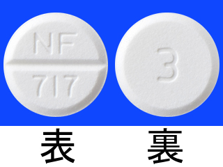 トロペロン錠3mg