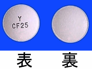 クロフェクトン錠25mg