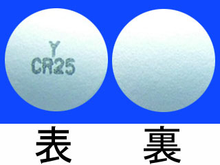 クレミン錠25mg