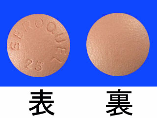 セロクエル25mg錠