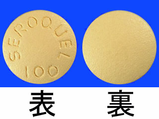 セロクエル100mg錠