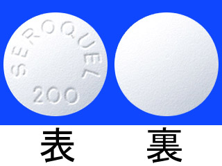 セロクエル200mg錠