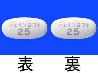 ジェイゾロフト錠25mg