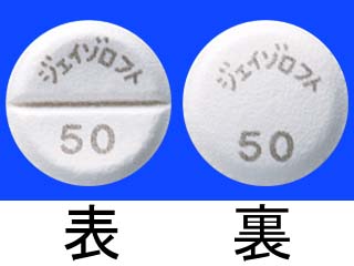 ジェイゾロフト錠50mg