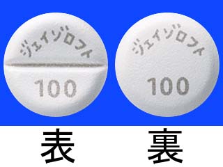 ジェイゾロフト錠100mg