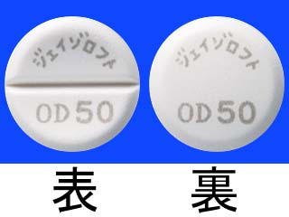 ジェイゾロフトOD錠50mg