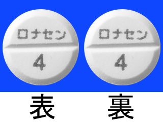 ロナセン錠4mg
