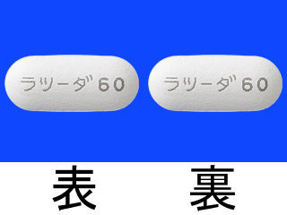 ラツーダ錠60mg