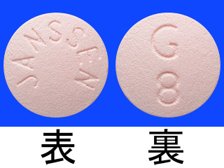 レミニール錠8mg