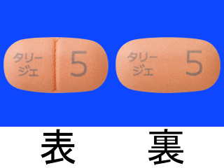 タリージェ錠5mg