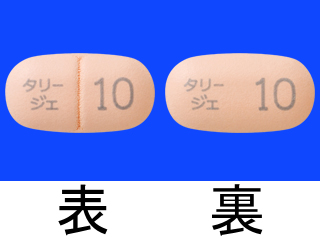 タリージェ錠10mg