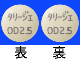 タリージェOD錠2.5mg