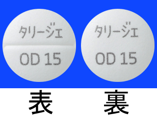 タリージェOD錠15mg