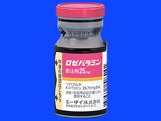 ロゼバラミン筋注用25mg
