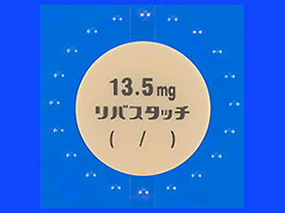 リバスタッチパッチ13.5mg