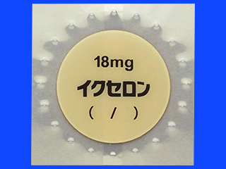 イクセロンパッチ18mg