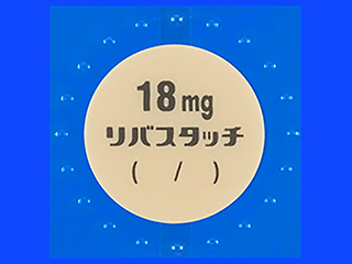リバスタッチパッチ18mg