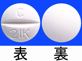 ジゴシン錠0.125mg